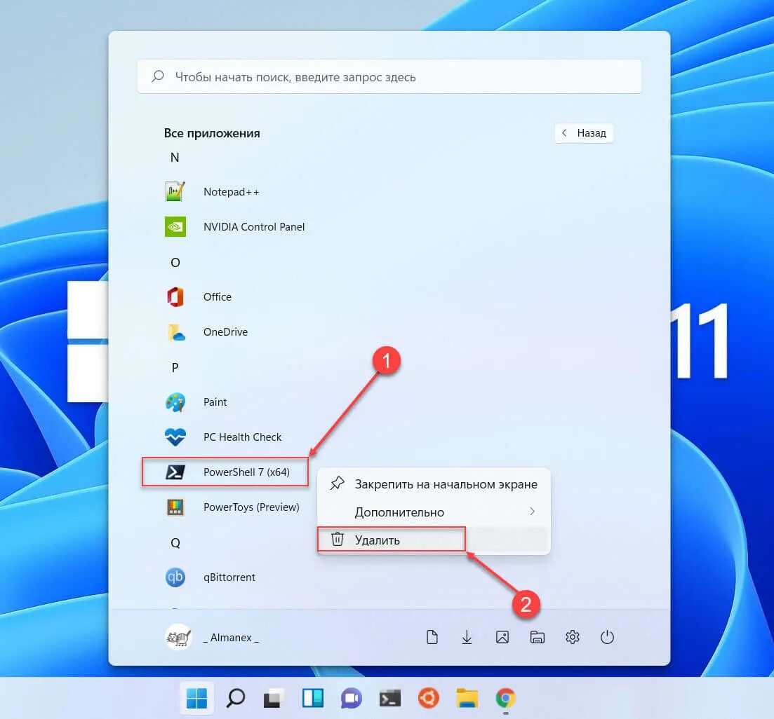 Windows 11 удаленное подключение Как установить новую версию PowerShell 7 в Windows 11 G-ek.com