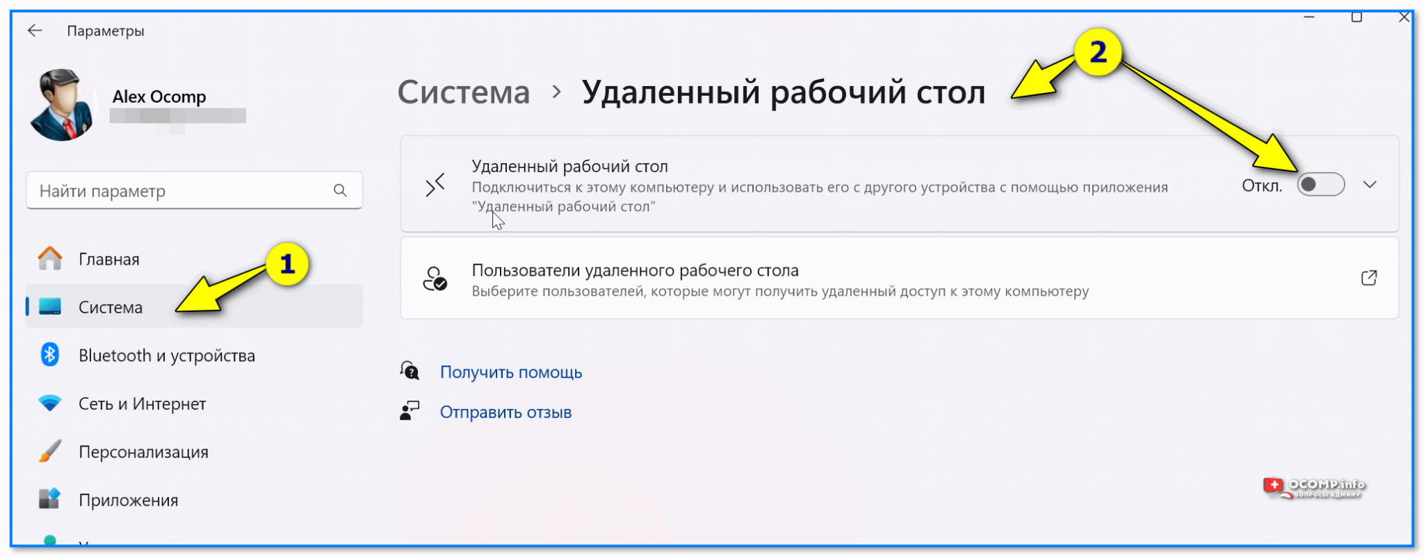 Windows 11 удаленное подключение Подключение к удаленному рабочему столу в Windows 11 (или как управлять другим к