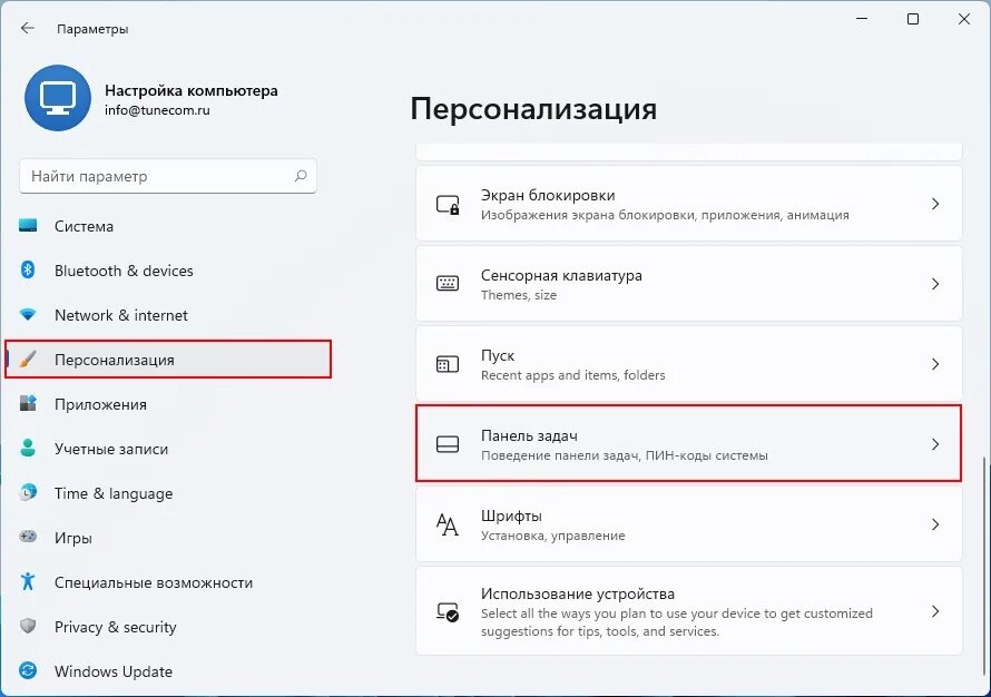 Windows 11 удаленное подключение Как убрать панель виндовс 11