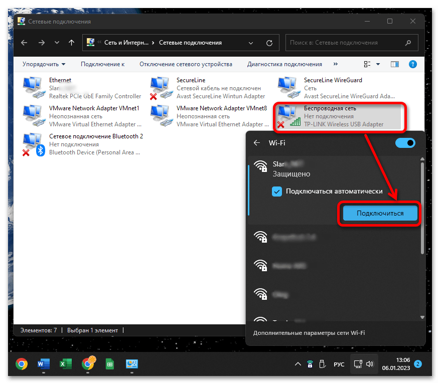 Windows 11 wifi без подключения к интернету Виндовс 11 не подключается к вай фай