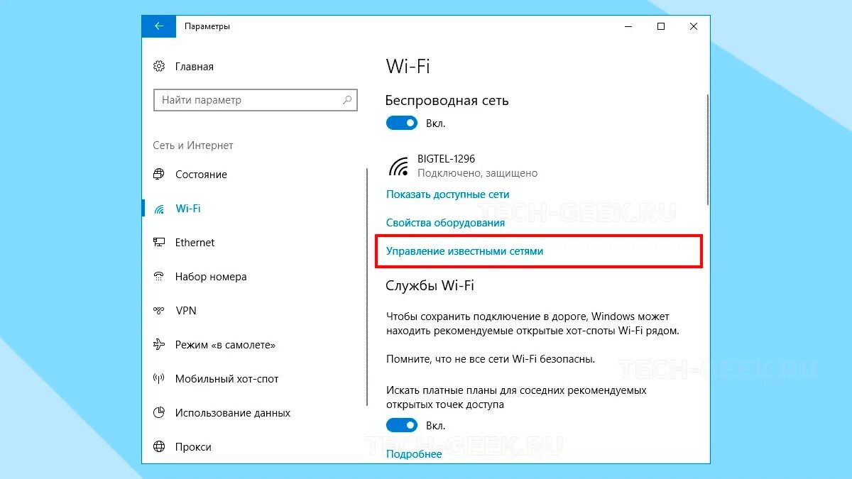Windows 11 wifi без подключения к интернету Как удалить сеть WiFi в Windows 10