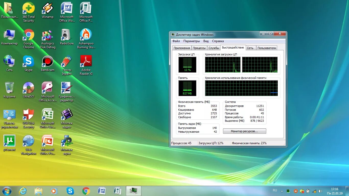 Windows 7 фото программа Скачать Windows 7 Home (домашняя) - ManySoft