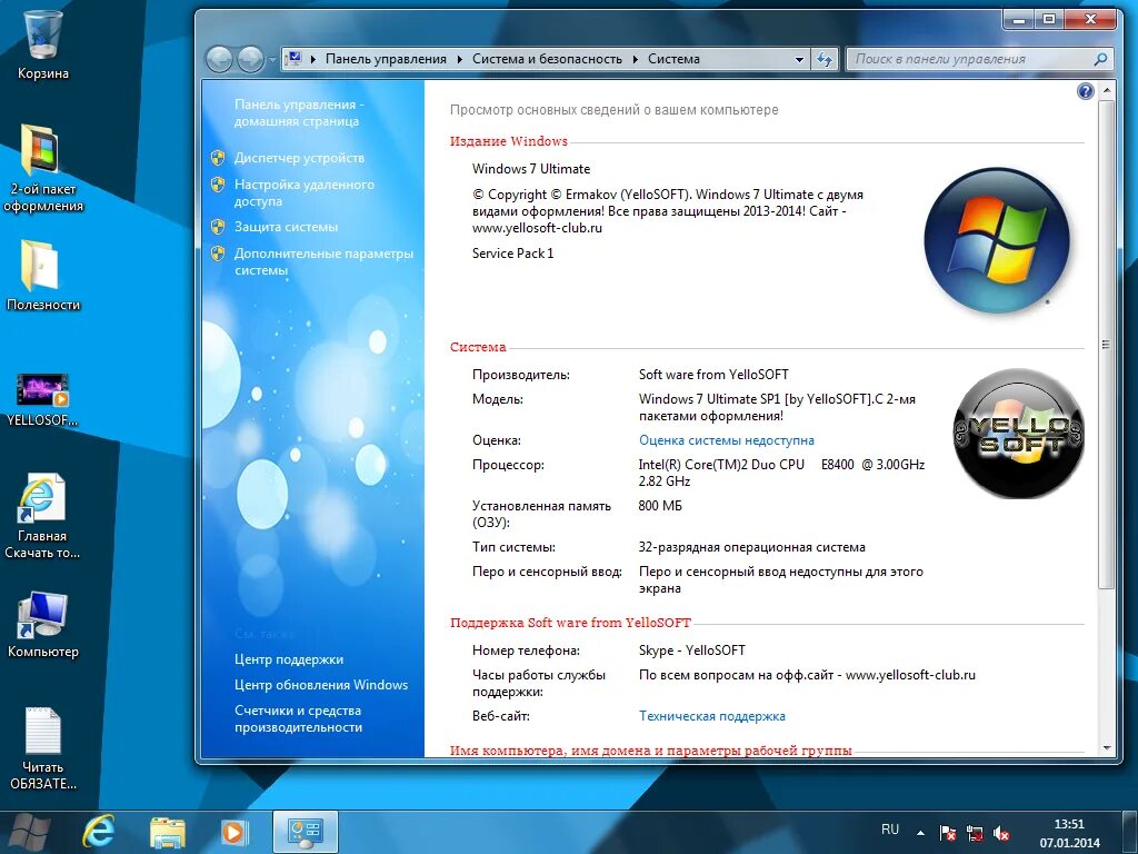 Windows 7 фото программа Обновления sp1