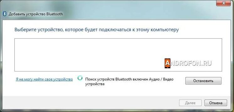 Windows 7 как подключить bluetooth наушники Как подключить блютуз наушники к ноутбуку - Androfon.ru