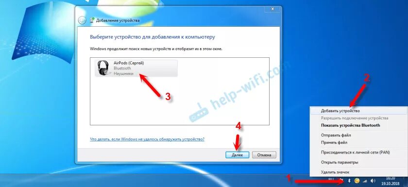 Windows 7 как подключить bluetooth наушники Как подключить AirPods к компьютеру и ноутбуку на Windows?