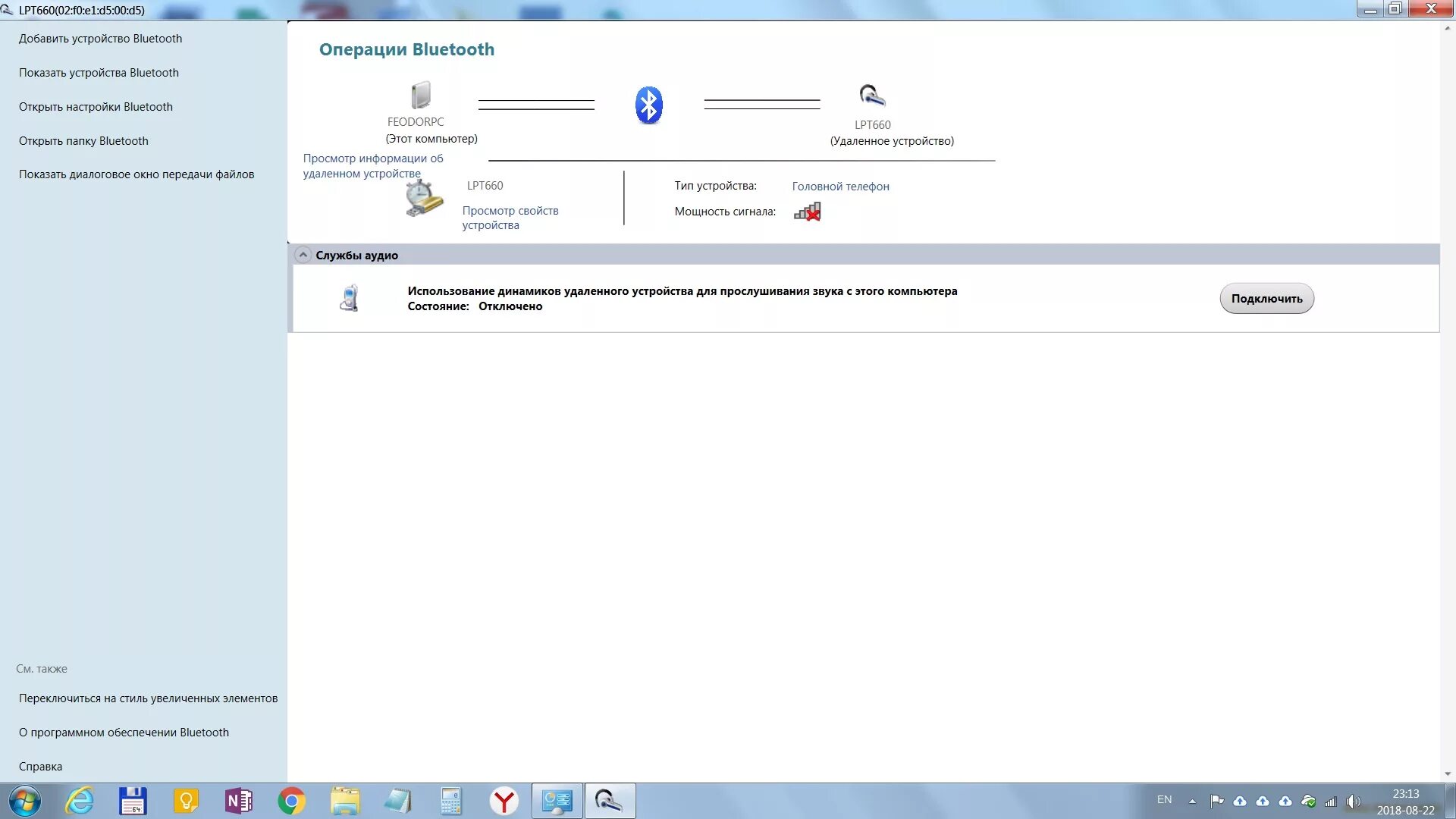 Windows 7 как подключить bluetooth наушники Проблема с подключением bluetooth-гарнитуры к компьютеру - Сообщество Microsoft
