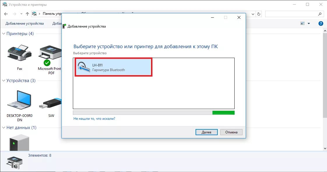 Windows 7 как подключить bluetooth наушники Картинки ПОДКЛЮЧЕНИЕ БЛЮТУЗ НАУШНИКИ К КОМПЬЮТЕРУ