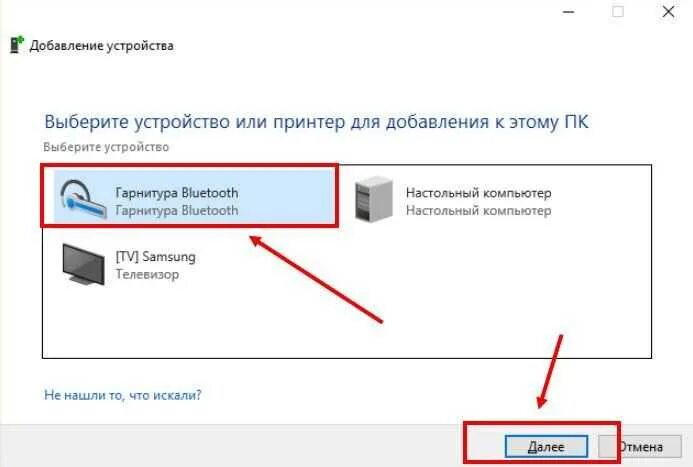 Windows 7 как подключить bluetooth наушники Как подключить беспроводные наушники к ноутбуку: подробная инструкция
