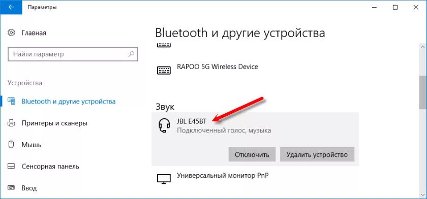Windows 7 как подключить bluetooth наушники Как подключить Bluetooth наушники к компьютеру или ноутбуку на Windows 10