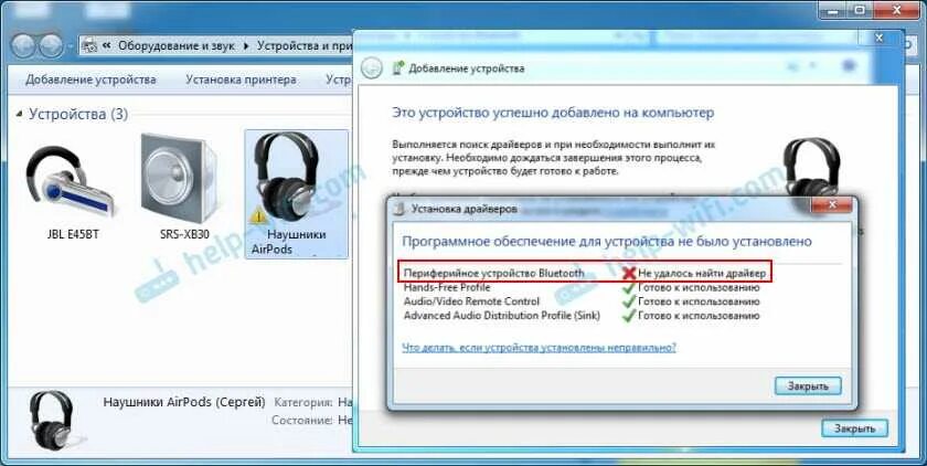 Windows 7 как подключить bluetooth наушники Программа для подключения блютуз наушники