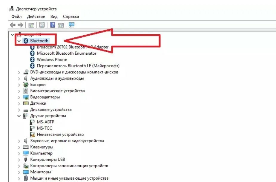 Windows 7 как подключить bluetooth наушники Как подключить беспроводные наушники к компьютеру Windows 10: настройка Блютуза