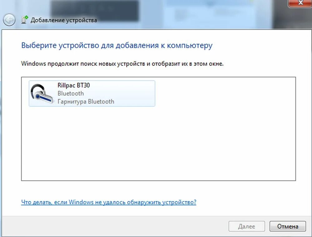 Windows 7 как подключить bluetooth наушники Программа для подключения блютуз наушники