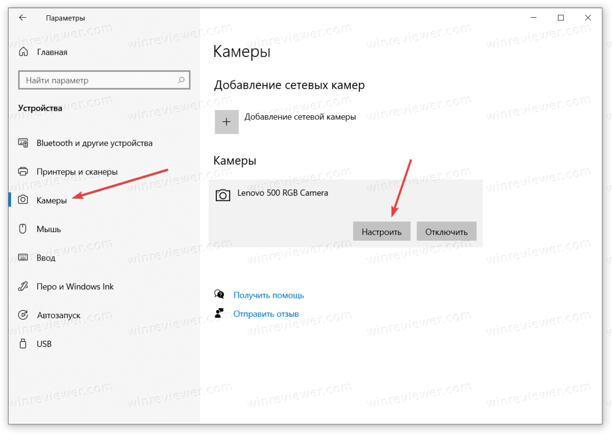 Windows 7 как подключить веб камеру Как изменить яркость и контраст веб-камеры в Windows 10