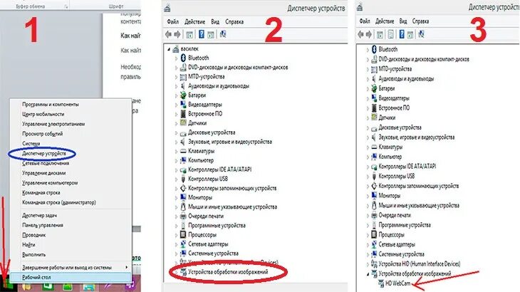 Windows 7 как подключить веб камеру Картинки ВЕБ КАМЕРА НА НОУТБУКЕ WINDOWS 10