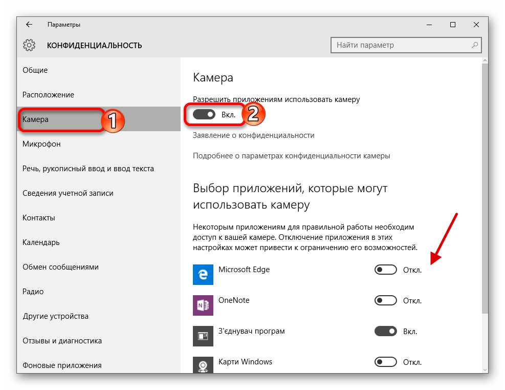 Windows 7 как подключить веб камеру Как включить камеру на компе
