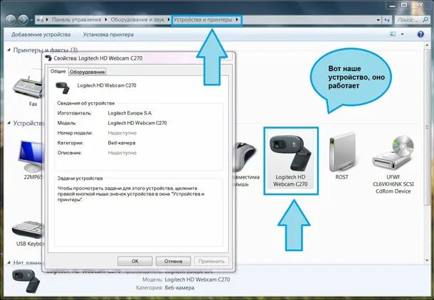 Windows 7 как подключить веб камеру Как быстро включить веб камеру на ноутбуке. Как включить видеокамеру на ноутбуке