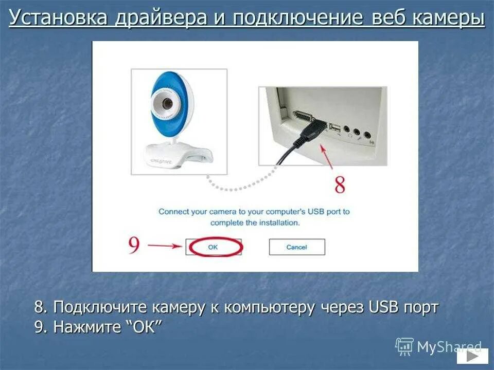 Windows 7 как подключить веб камеру Подключение камеры smart camera