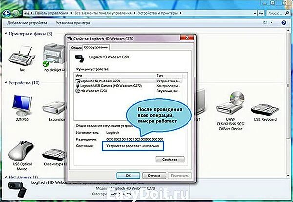 Windows 7 как подключить веб камеру Как подключить веб камеру к компьютеру windows 10