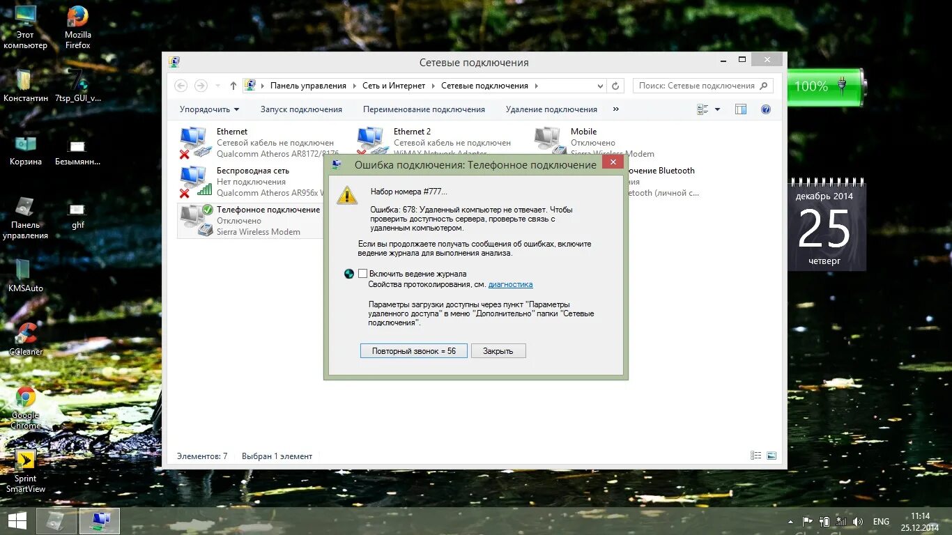 Windows 7 подключение к интернету ошибка Ответы Mail.ru: Недавно купил Интертелеком! И не могу подключить уже второй день