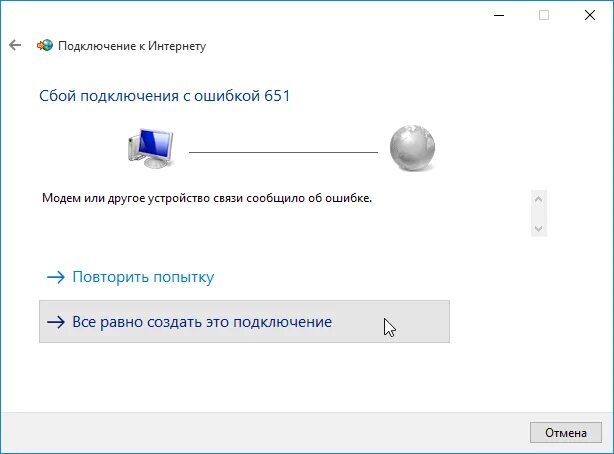 Windows 7 подключение к интернету ошибка УКС-Озёрск. Интернет и телевидение для дома и офиса!
