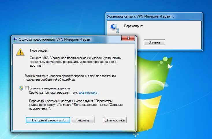 Windows 7 подключение к интернету ошибка Ошибка 868 при подключении к интернету - решение проблемы