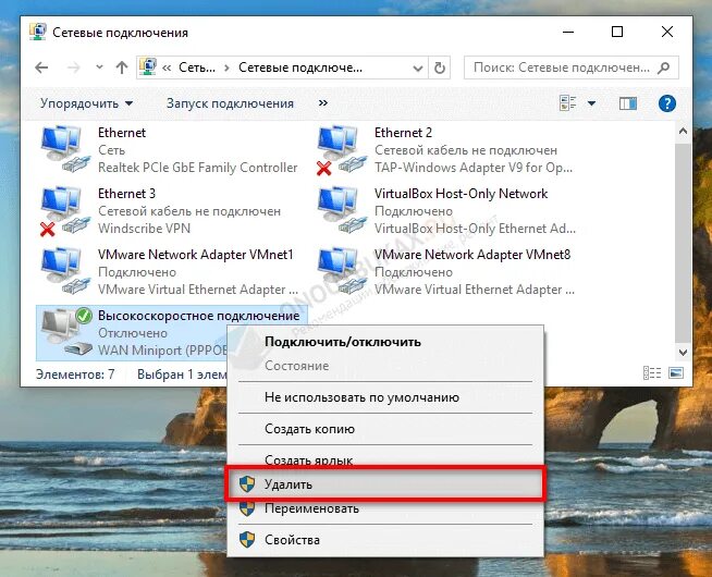 Windows 7 подключение к интернету ошибка Ошибка 691 при подключении к интернету роутер Xiaomi