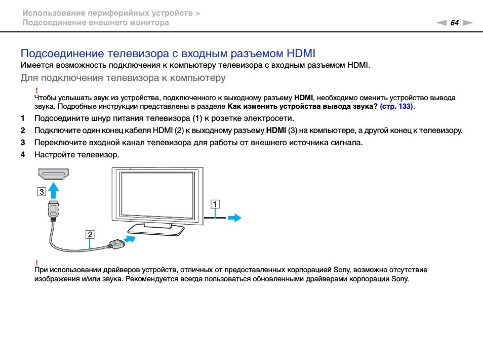 Windows 7 подключение к телевизору Подключении компьютера телевизору звука: найдено 81 картинок