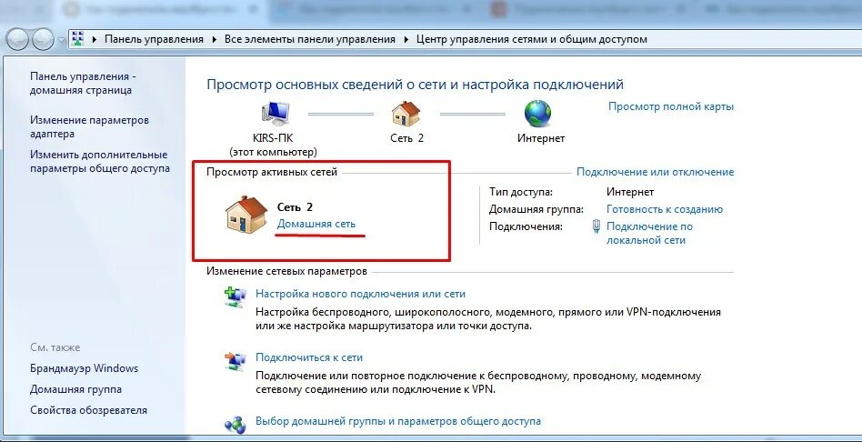 Windows 7 подключение к телевизору Как подключить ноутбук к телевизору через Wi-Fi: простые инструкции - WIFIELEK.R