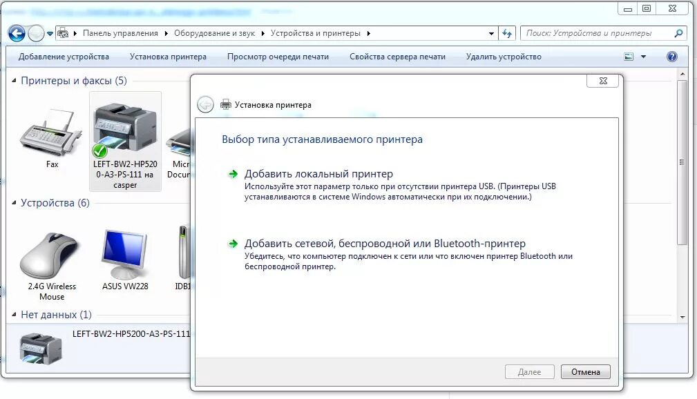 Windows 8 как подключить принтер Инструкция по настройке сетевого принтера ichip.ru