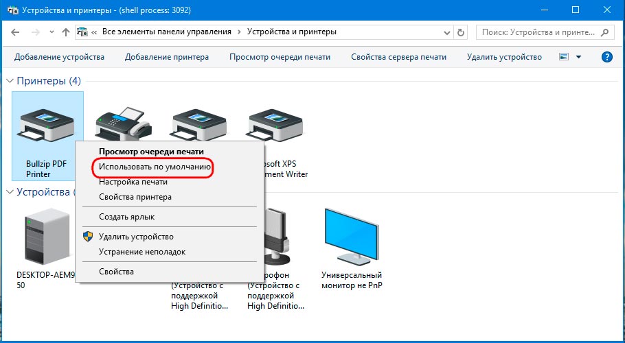 Windows 8 как подключить принтер Как настроить принтер в 1С по умолчанию