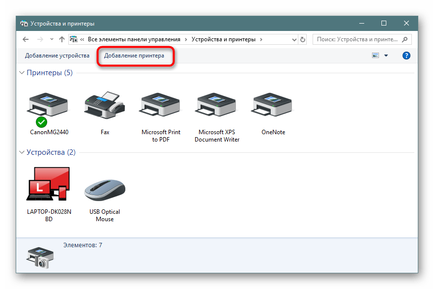 Windows 8 как подключить принтер Установить принтер canon на виндовс 10 - найдено 88 картинок