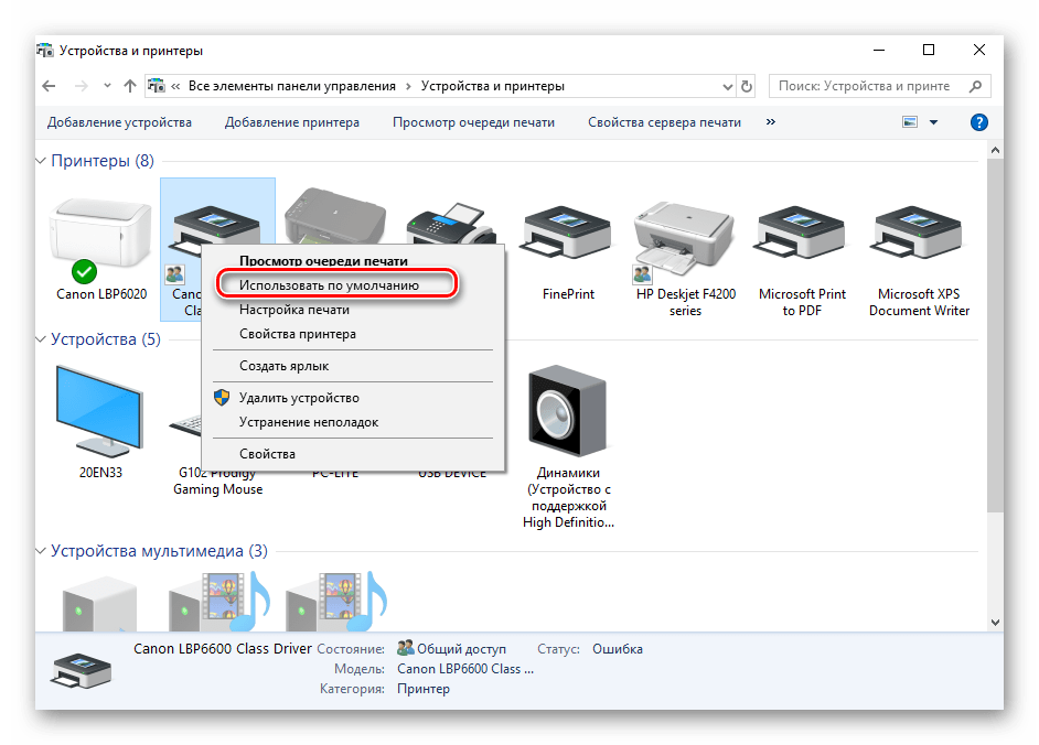 Windows 8 как подключить принтер Принтер по умолчанию Windows 10: как выбрать и установить, назначение и настройк