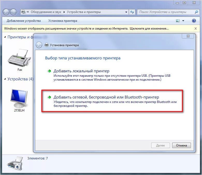 Windows 8 как подключить принтер Настраиваем подключение к сетевому принтеру в Windows XP и Vista. Настройка прин