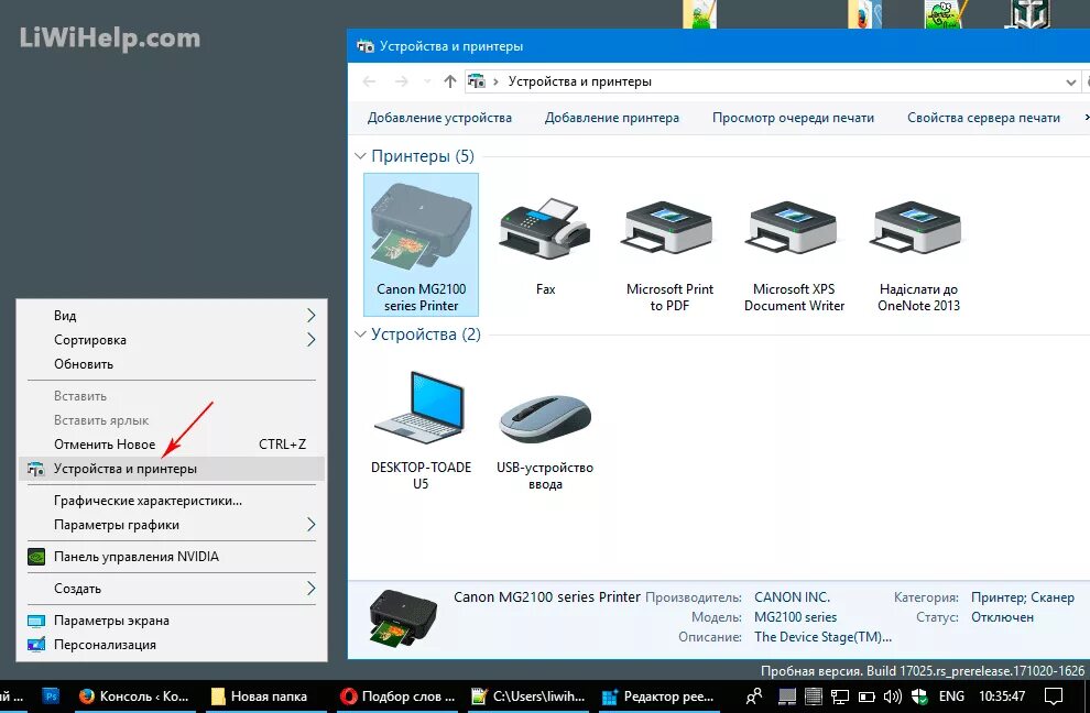 Windows 8 как подключить принтер Как установить старый принтер на windows 10: найдено 81 изображений