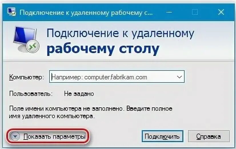 Windows 8 удаленное подключение Как подключить удаленный рабочий стол на Windows 10 home?
