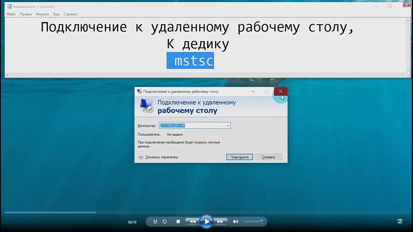 Windows 8 удаленное подключение Удаленный стол фото - Сервис Левша