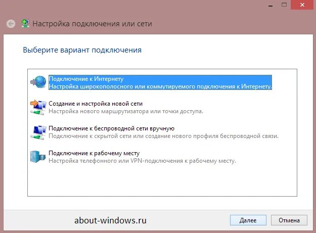 Windows 8 удаленное подключение Подключить интернет поддержку пользователей - найдено 78 картинок