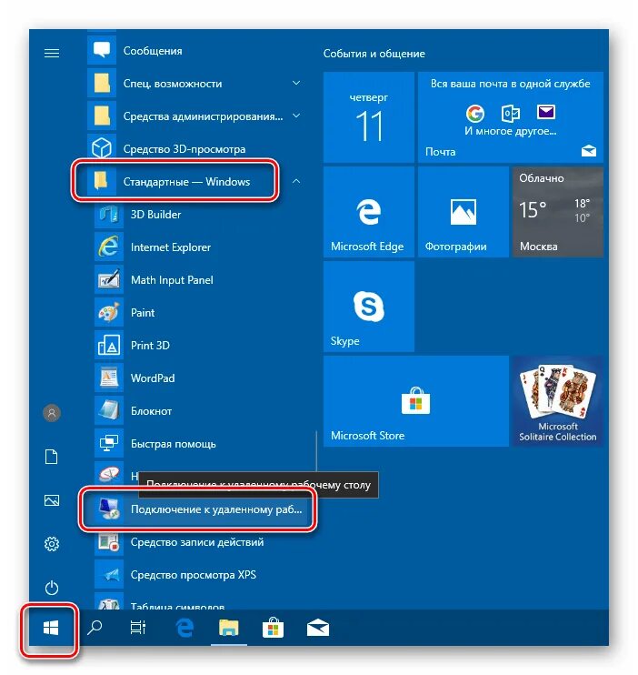 Windows 8 удалить подключения Как использовать удалённый рабочий стол в windows 11