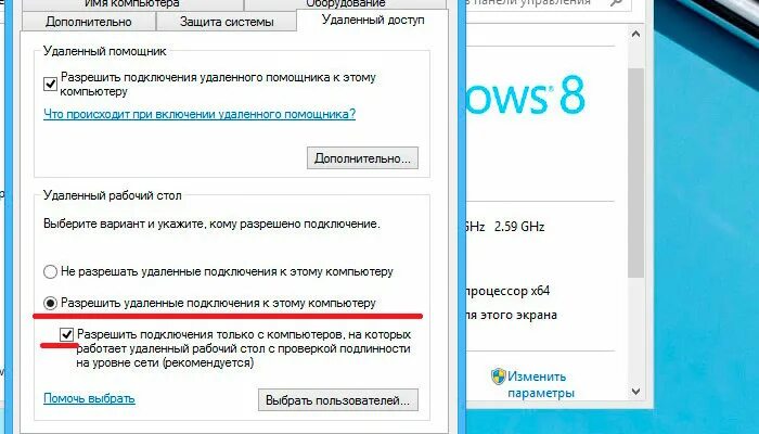 Windows 8 удалить подключения Удаленный рабочий стол Windows отключается часто или автоматически