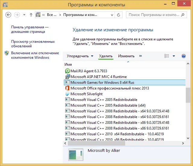 Windows 8 удалить подключения Как удалить программу в Windows 8
