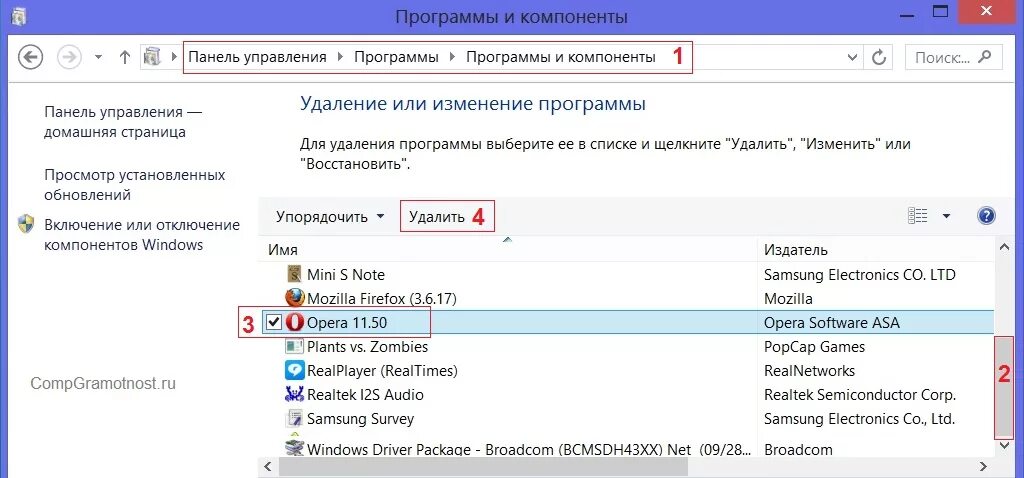 Windows 8 удалить подключения Удаляем ненужную программу с компьютера Windows 8