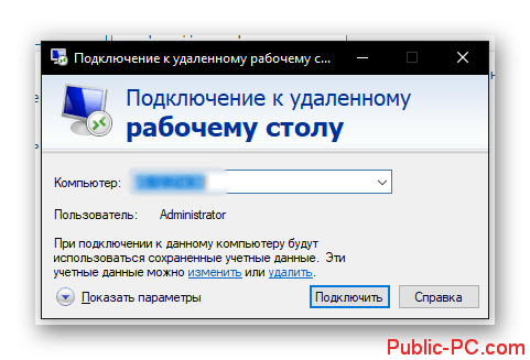 Windows 8.1 удаленное подключение Ани деск как подключиться к удаленному рабочему месту фото - Сервис Левша
