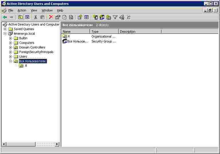 Windows оснастка active directory Удаленное администрирования active directory в windows 10