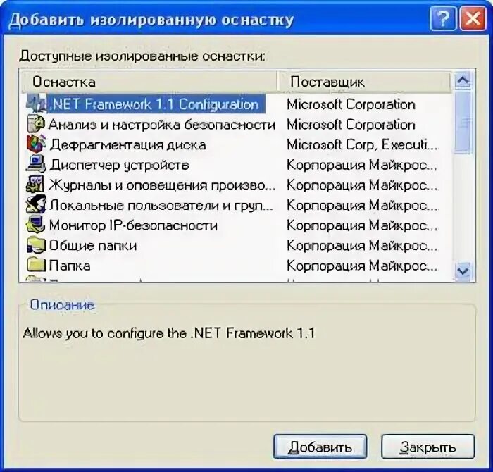 Windows оснастка пользователи Создание локальной учетной записи пользователя с помощью оснастки Управление ком