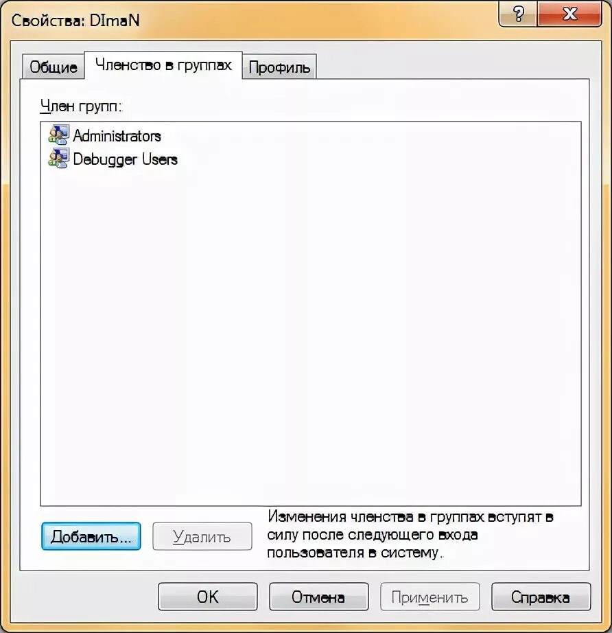 Windows оснастка пользователи Работа с учетными записями пользователей в Windows 7 - подробное руководство (Ча