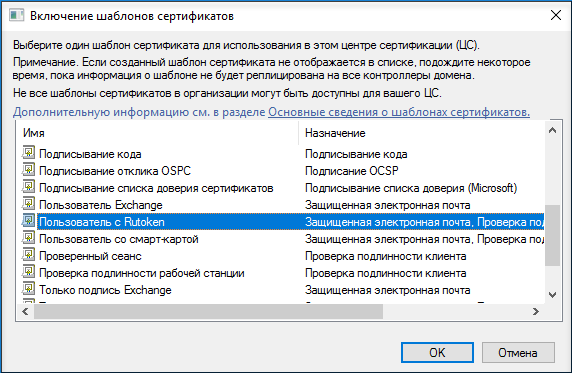 Windows оснастка сертификаты Как при помощи токена сделать Windows домен безопаснее? Часть 1 / Хабр