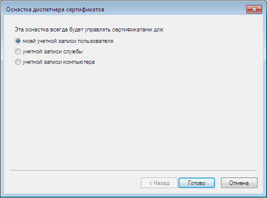 Windows оснастка сертификаты Прозрачное шифрование: преимущества и недостатки / Хабр