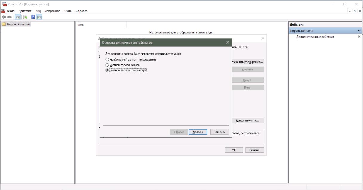 Windows оснастка сертификаты Установка SSL сертификата в Microsoft IIS 10 Укрнеймс.БЛОГ