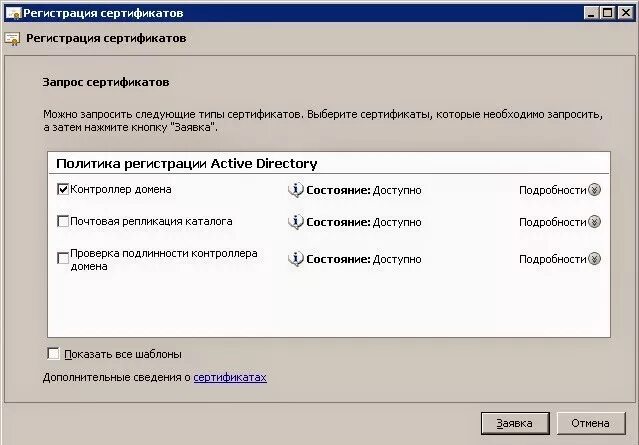 Windows оснастка сертификаты Записки IT специалиста: Настройка проверки подлинности Wi-Fi через RADIUS Server
