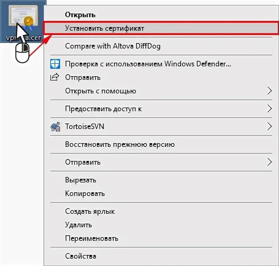 Windows оснастка сертификаты Импорт Корневого сертификата УЦ при помощи оснастки Сертификаты (Windows)